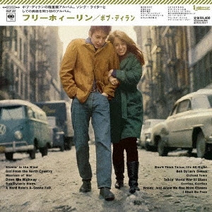 ãƒ•ãƒªãƒ¼ãƒ›ã‚¤ãƒ¼ãƒªãƒ³ãƒ»ãƒœãƒ–ãƒ»ãƒ‡ã‚£ãƒ©ãƒ³ = The Freewheelin' Bob Dylan